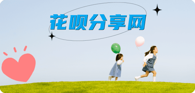 东莞花呗24小时在线套微信_蚂蚁信用卡怎么提现出来_信用卡提现靠谱商家_信用卡网